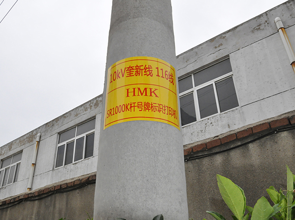 SR1000K標(biāo)識(shí)牌打印機(jī)