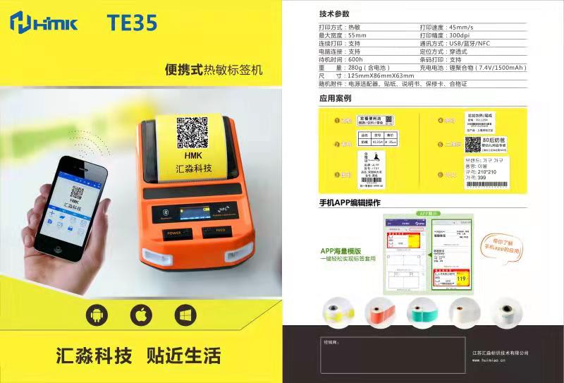 小小熱敏機功能很強大